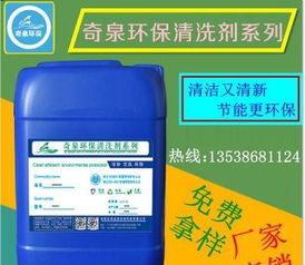 睿容環(huán)保塑料硅油清洗劑 高效環(huán)保，為注塑制品除油護(hù)航